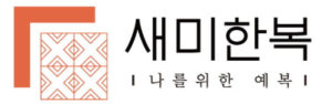 smhanbok_logo